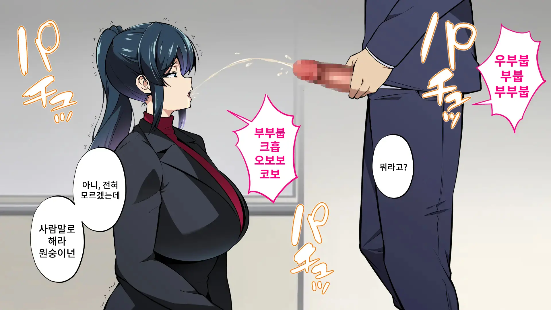 Saimin Haha NTR ~Omae No Kaa-Chan, Chorokatta Wa (Warai)~ | 니 엄마, 너무 쉬웠어(웃음) ~최면·엄마NTR~